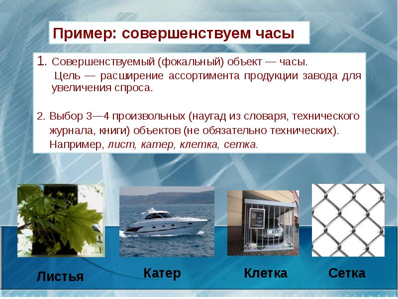 Фокальные объекты примеры картинки