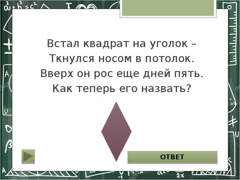 Геометрия полей. Люди встали в квадрат.