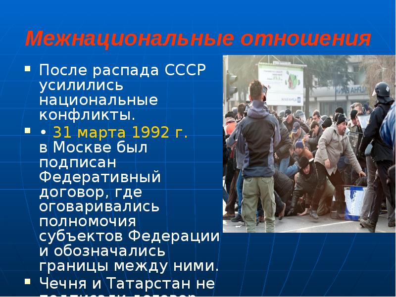 Презентация национальная политика и подъем национальных движений распад ссср 10 класс