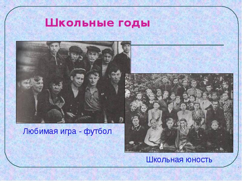 Отрочество годы. Юность годы. Юности года. Журнал юность. Юность годы.