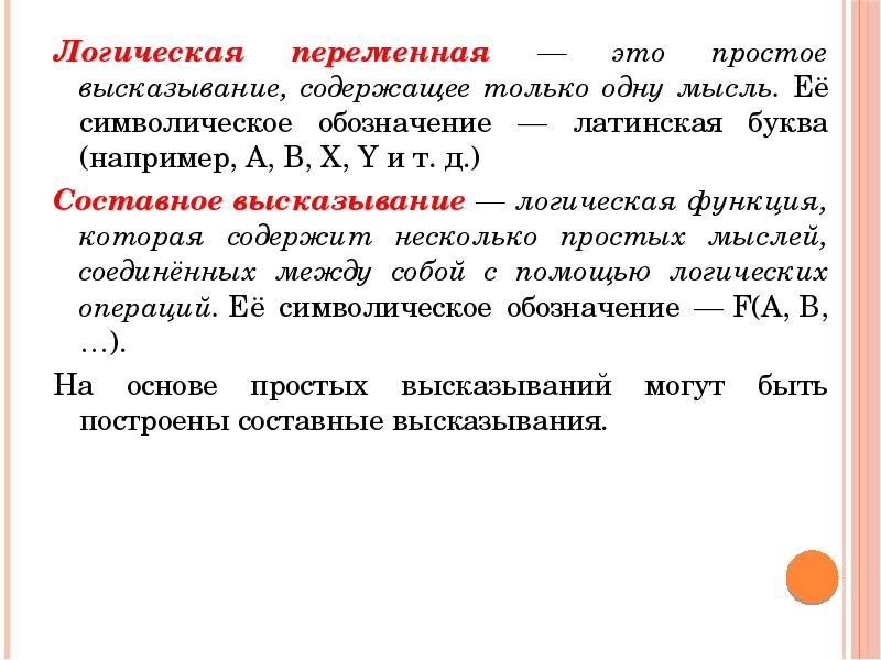 В каких 2 высказываниях содержится информация