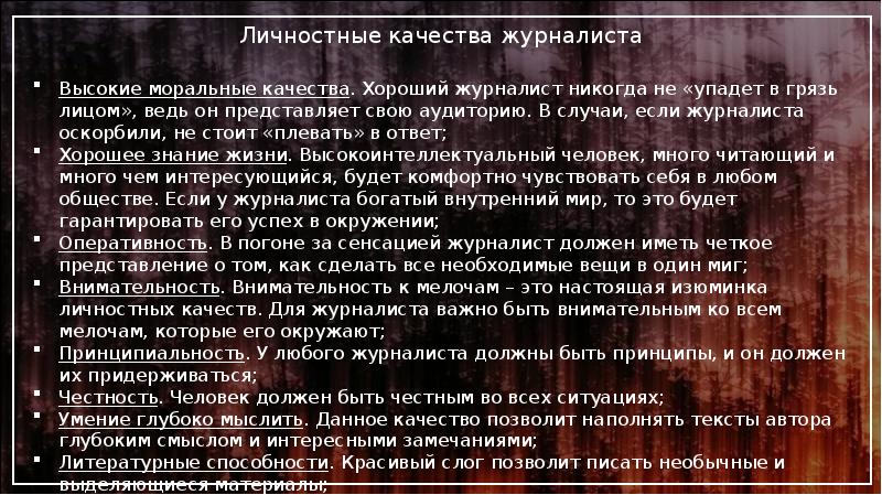 Внутренний мир человека и личностные качества сочинение