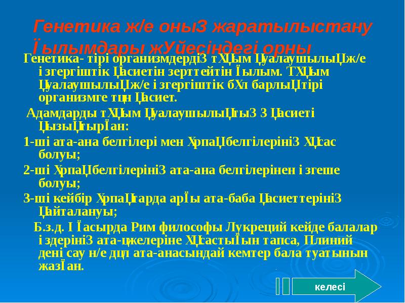 Генетика презентация егэ