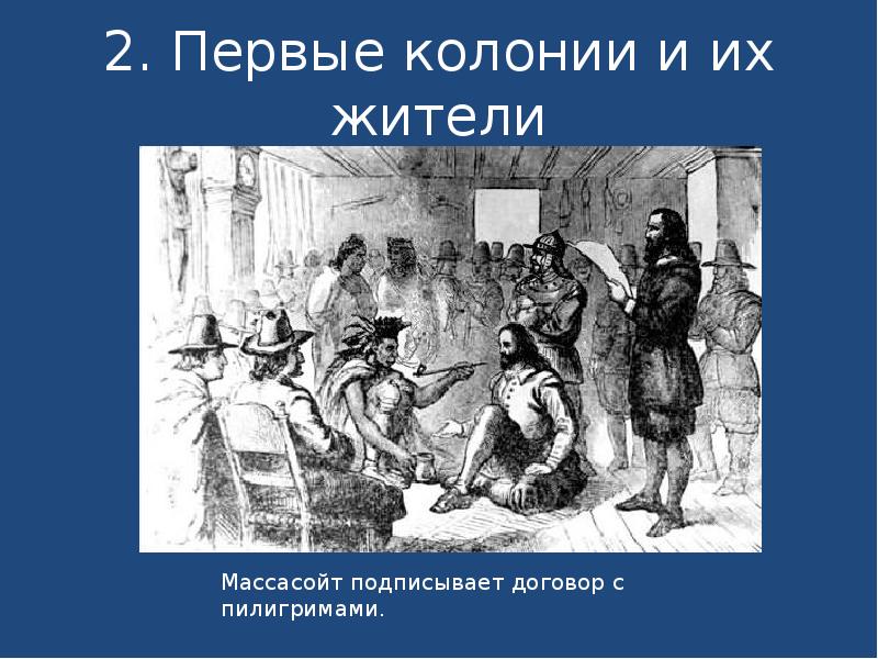 2. Первые колонии и их жители 2. Первые колонии и их жители