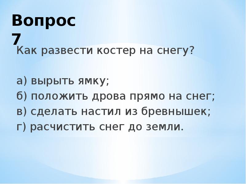 зимний костер. как развести костер. добыча огня зимой. дрова для костра в лесу. можно ли зимой разводить костер.