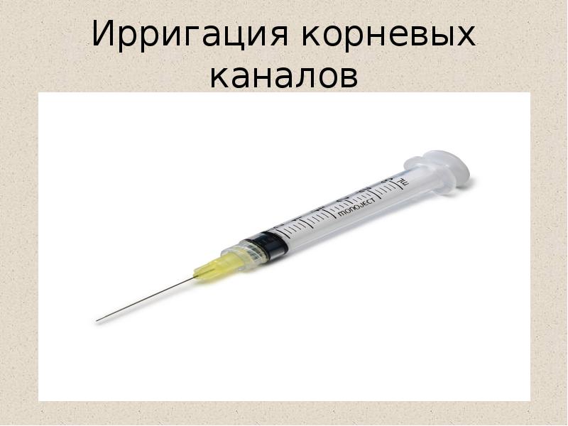 Ирригация корневых каналов