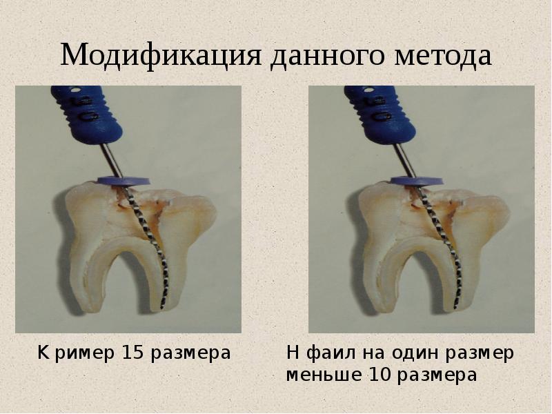 Модификация данного метода