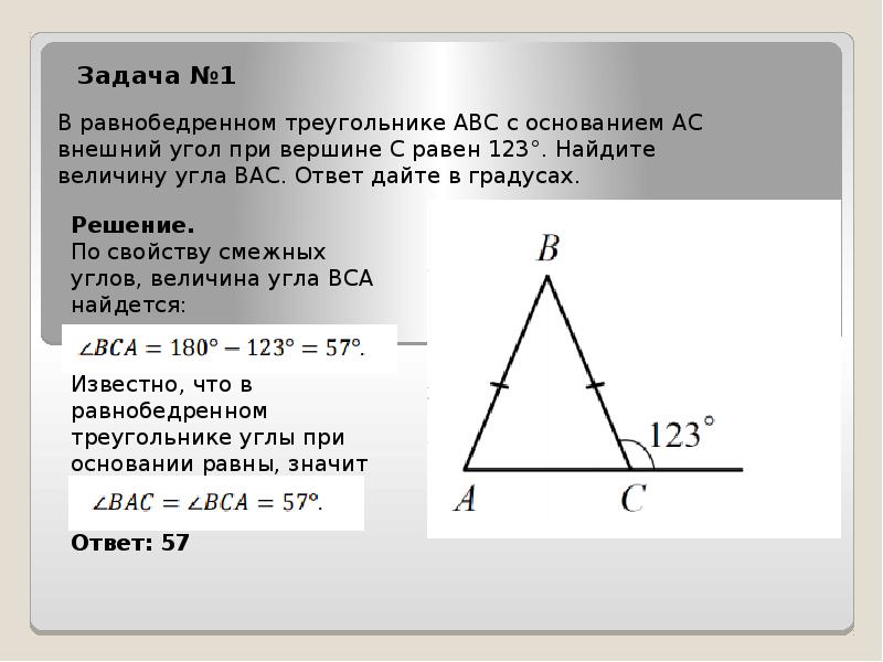 Решите задачу по данным рисунка