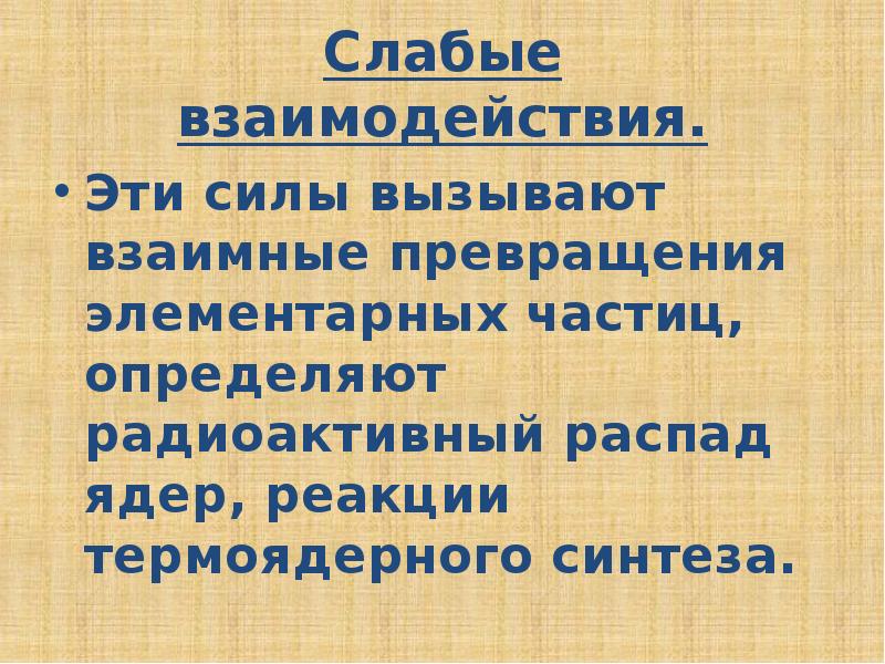 Вызвать силу