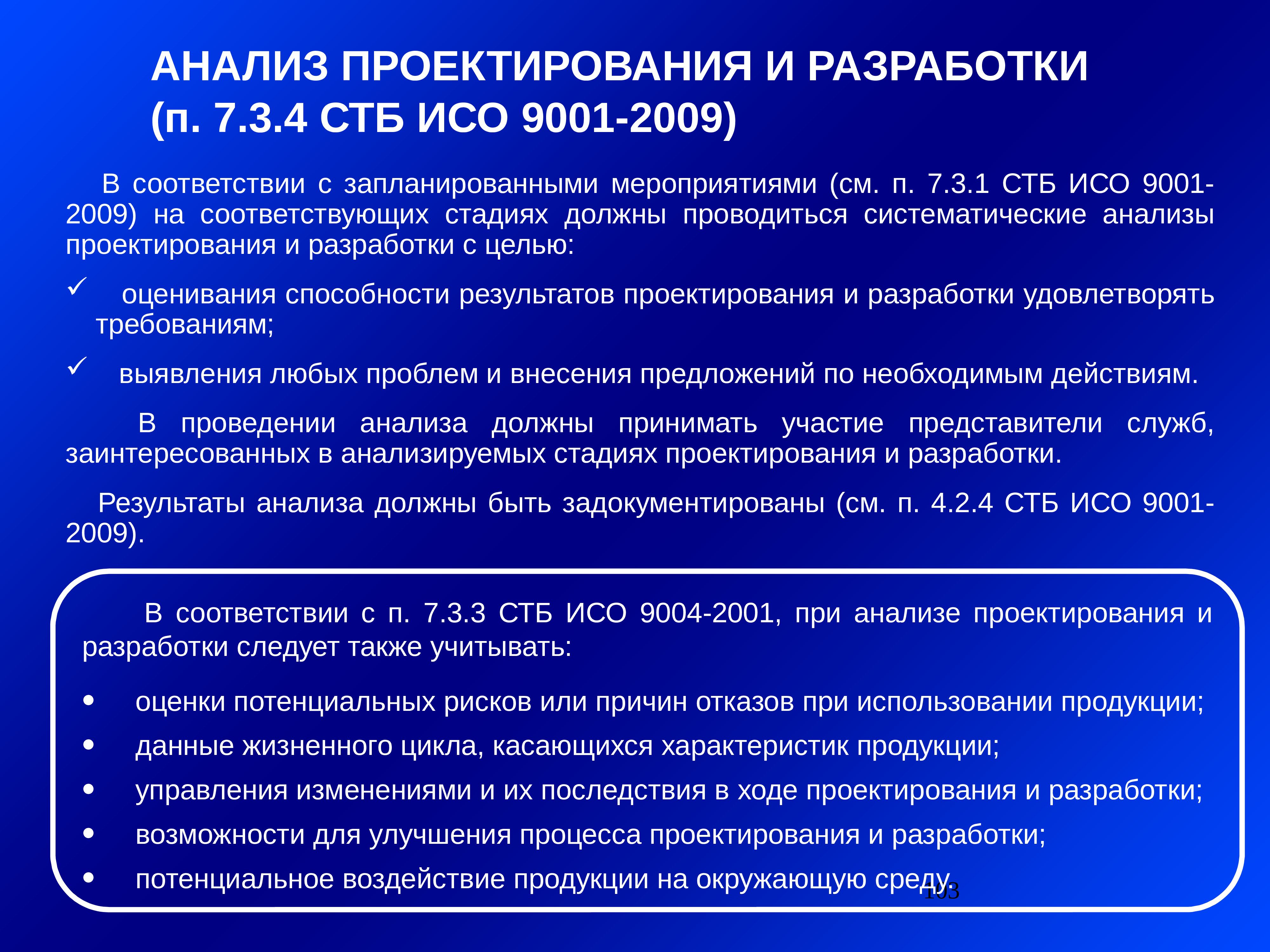 Разработкой проектов международных стандартов исо занимается