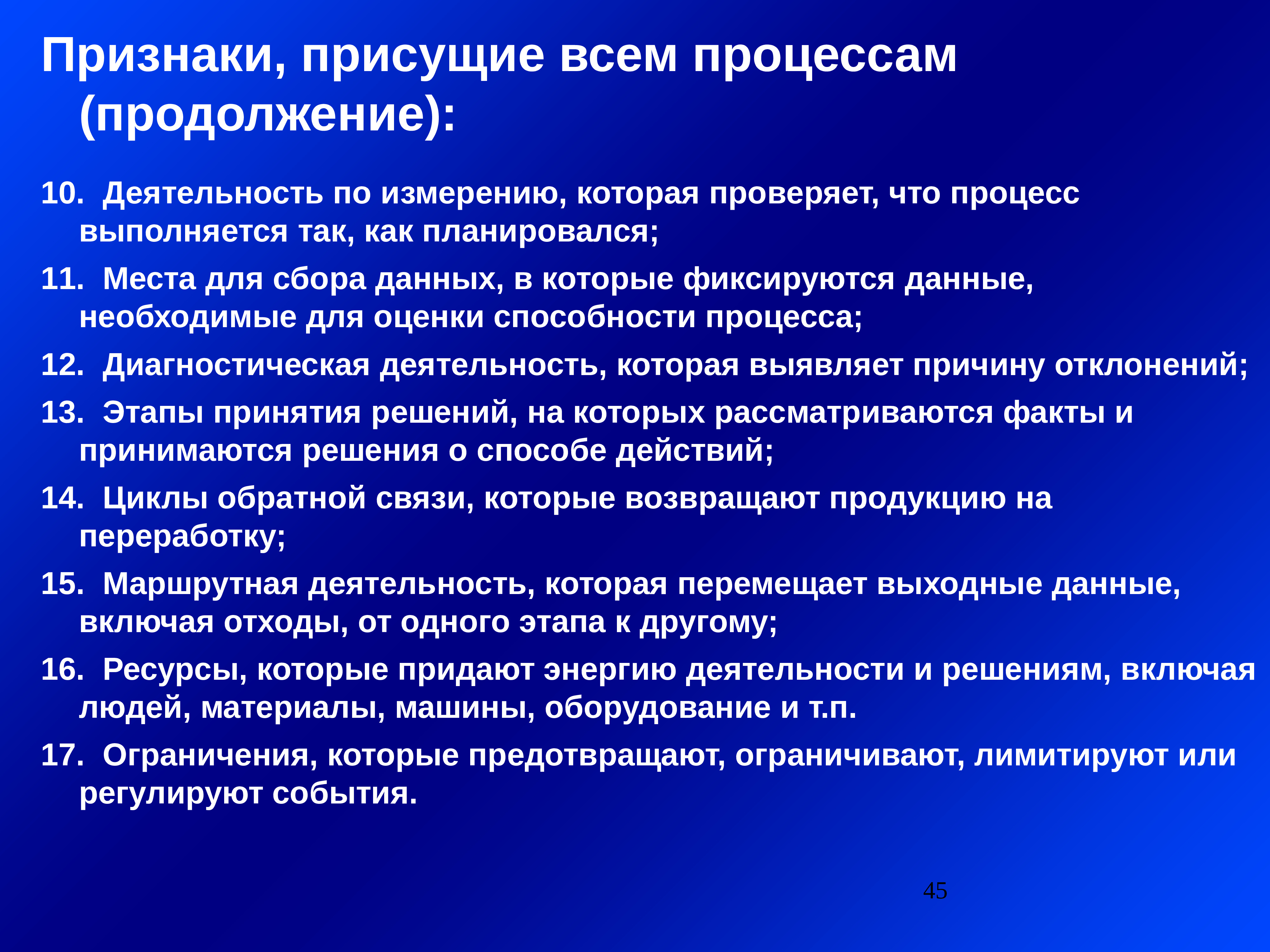 Различия функций менеджмента. Почему так важны международные стандарты.