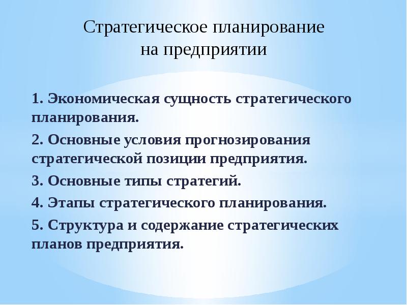 Условия прогнозирования