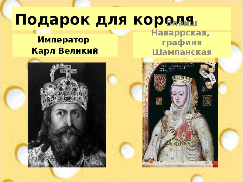 Инвеститура принца уэльского. Короли настоящие. Кто главнее царь или король. Деяния франков и прочих иерусалимцев. Кто был главнее короля.