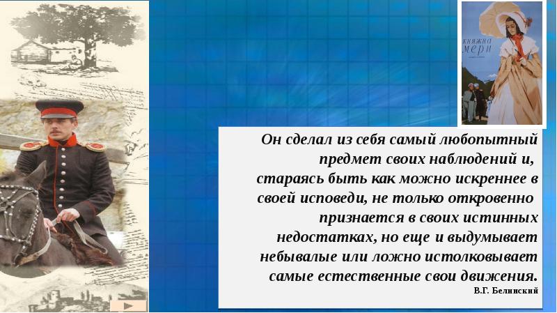 Сообщение герой нашего времени 2023. Сообщение герой нашего времени 2023. Цель героя нашего времени. Сообщение герой нашего времени 2023. Сообщение герой нашего времени 2023.