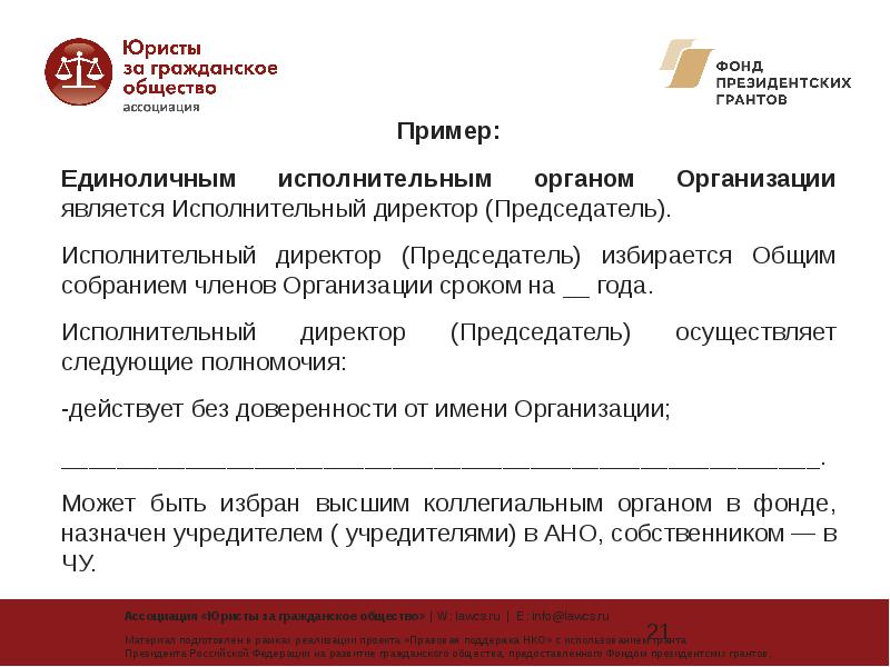 Устав нко социальной направленности образец