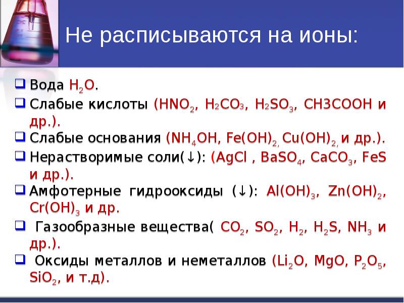 Химическую реакцию схема которой nh4 2co3 nh3 co2 h2o относят к реакциям