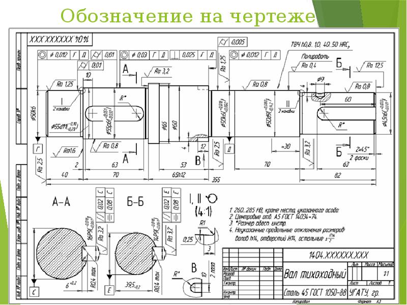 Как определить годность детали по чертежу