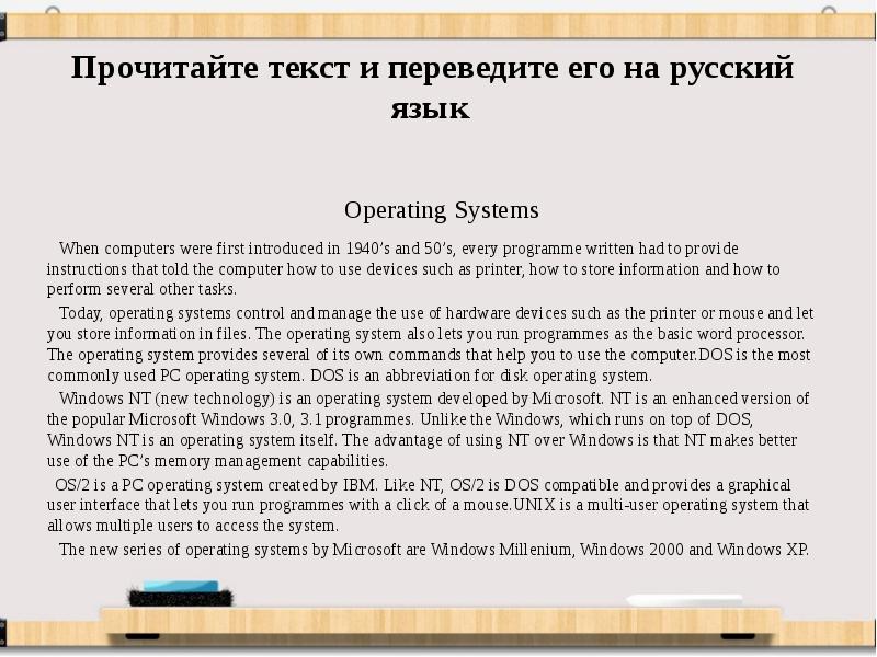 When computer were first. When was the first Computer. What problems faced Programmers in the 1940's and 1950's ответы. The Computers are New перевод. Continue the following Statements 1 the first Computers of the 1940s were.