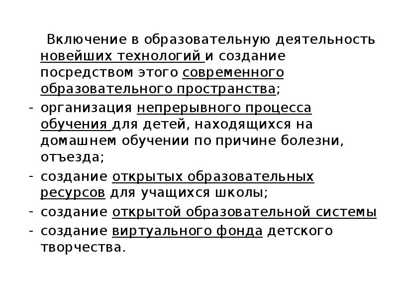 Включения пространств. Включения пространств