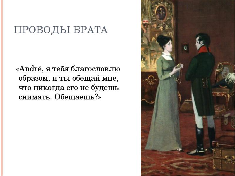 Именины у ростовых лысые горы урок в 10 классе презентация