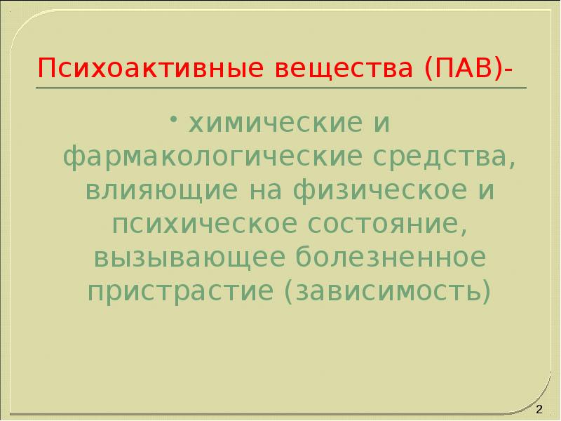 зависимость от компьютерных игр у детей. эссе на тему зависимость. интернет зависимость вывод. симптомы табачной зависимости. эссе на тему зависимость.