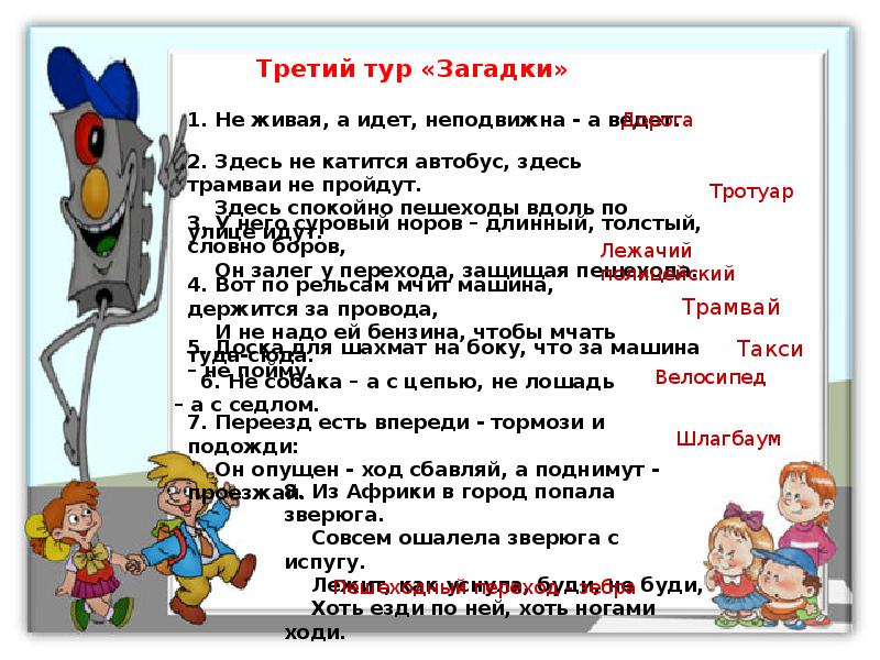 Викторины презентации 3 класс. Викторина для родителей. Викторина по науке. Вопросы для родителей про детей викторина. Викторина о науке для детей.