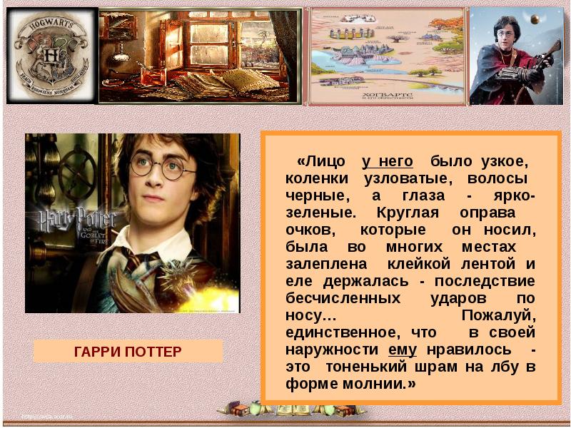 Презентация роулинг гарри поттер