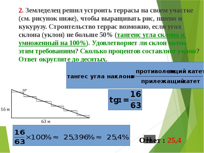 Задачи на террасы огэ