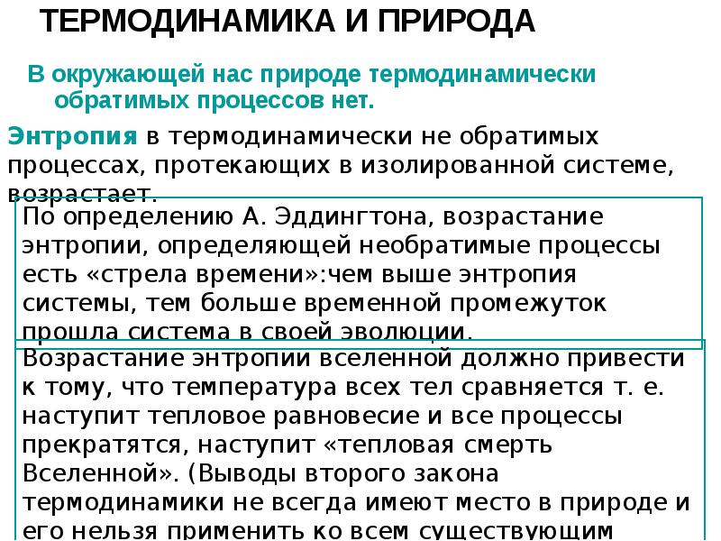 Термодинамика тест