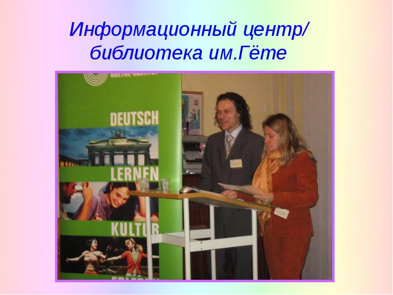 Централизованная система детских библиотек г брянска. Централизованная система детских библиотек г брянска