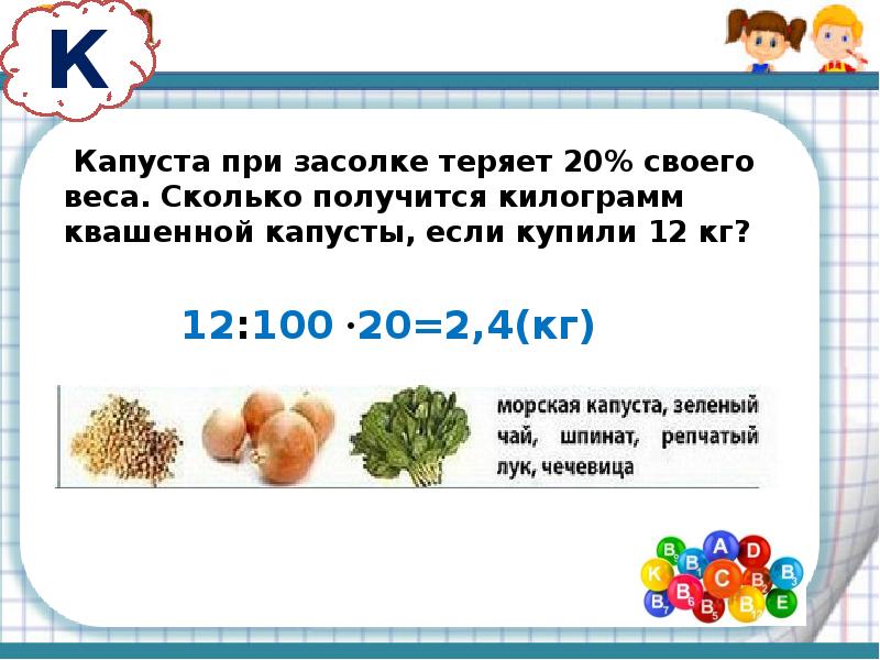 Засолка капусты сколько соли на 1 кг. Килограмм капусты это сколько. Из 1 кг свежей капусты сколько квашеной. Количество соли для засолки капусты на 1кг. Сколько получается квашеной капусты из свежей.