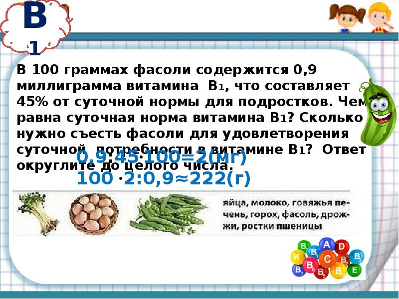 Фасоль 100 грамм. Что содержится в фасоли. 100 Грамм фасоли. 100 Грамм фасоли это сколько.