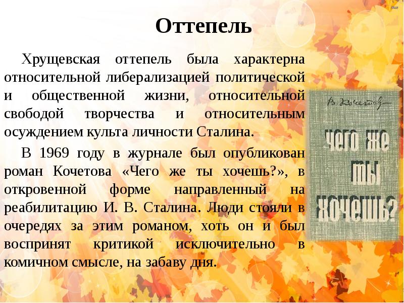 Октябрь презентация