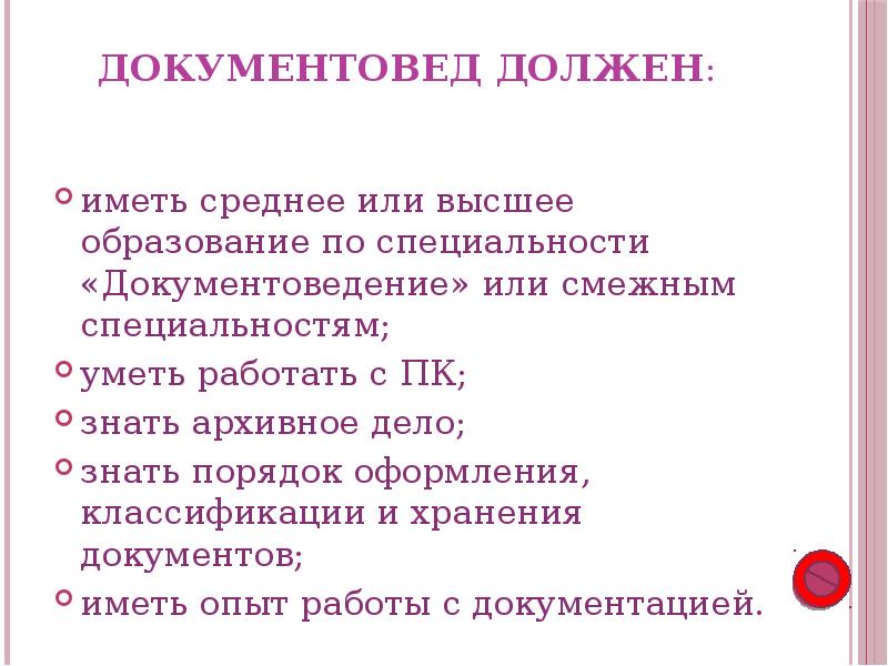 Порядок знаю