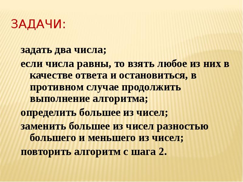 Любой можно подобрать. Задать задачу.