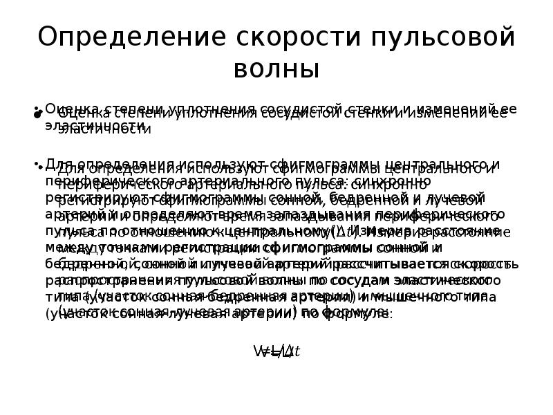 Презентация ультразвуковое исследование сосудов