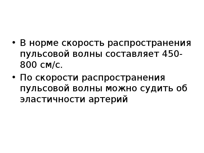 Презентация ультразвуковое исследование сосудов