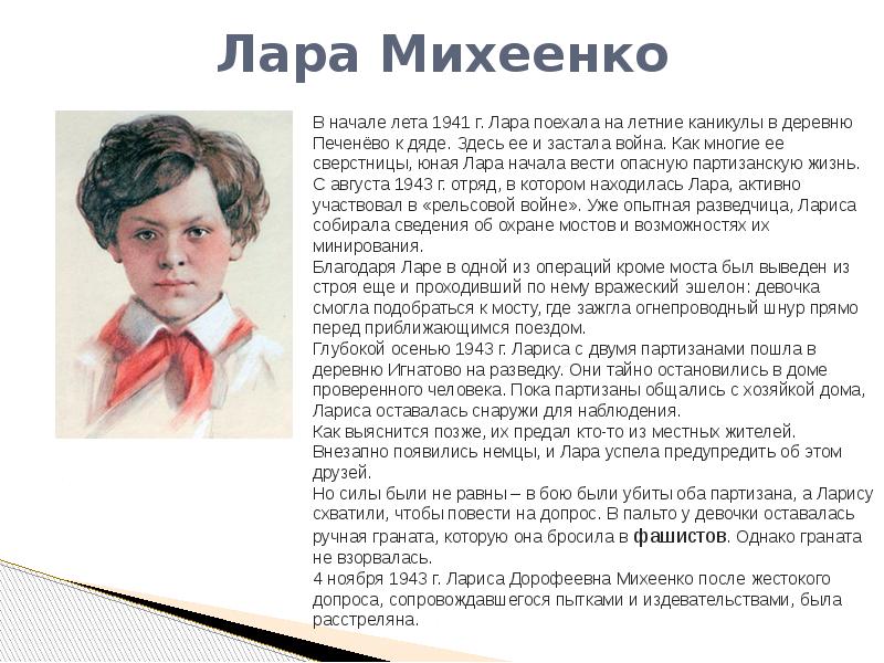 Картинка лариса михеенко