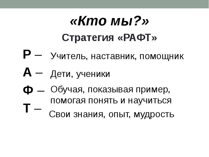 Чертежи рафт