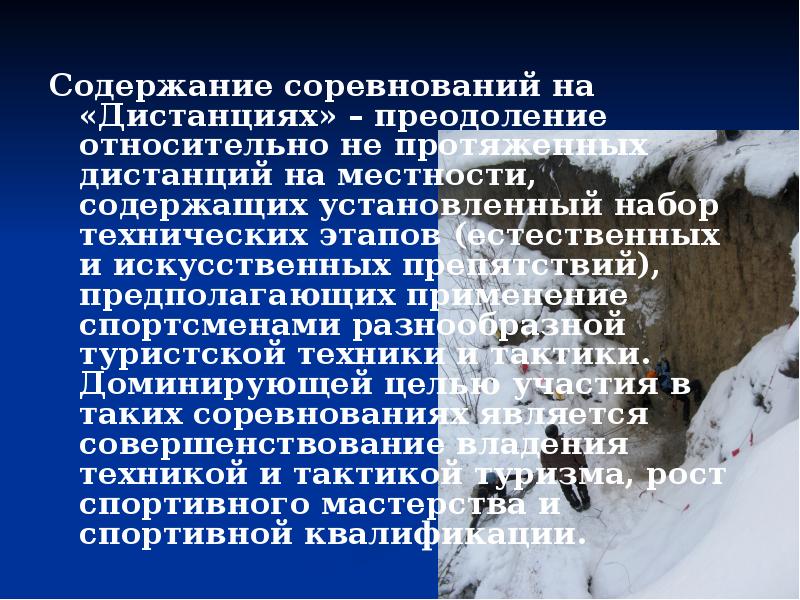 Краткое содержание состязание. Краткое содержание состязание