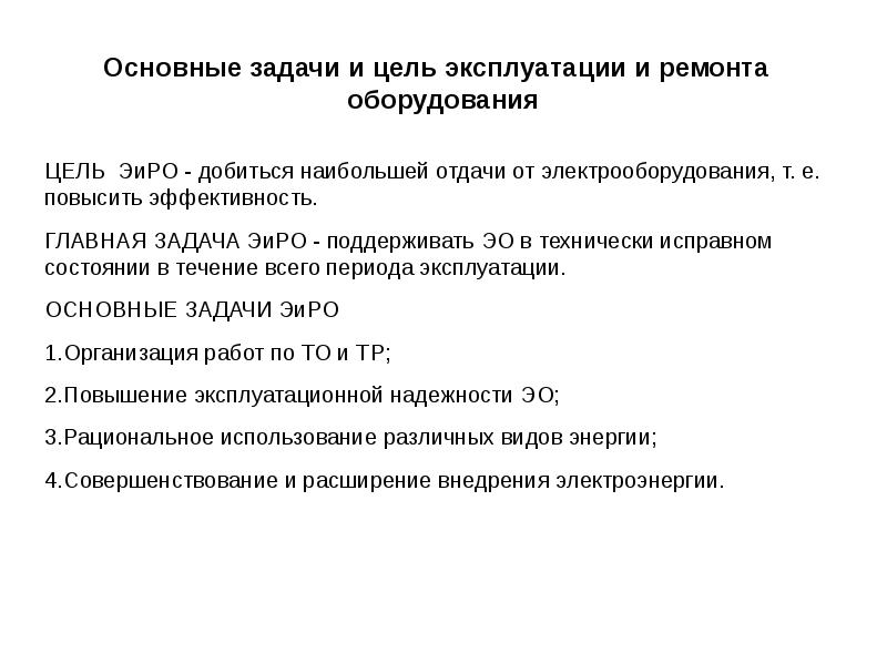 Шаблон презентации технической направленности