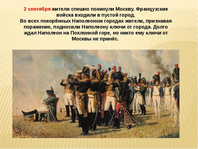 Картины посвященные войне 1812 года