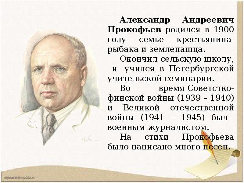 Двадцать третье апреля как пишется
