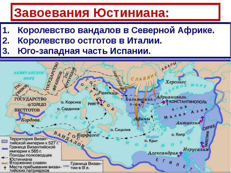 Византийская империя и славяне в 6 11 веках контурная карта 6