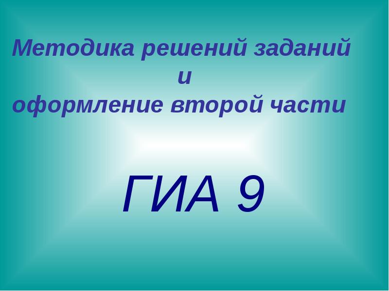 И не получить 2 оформить