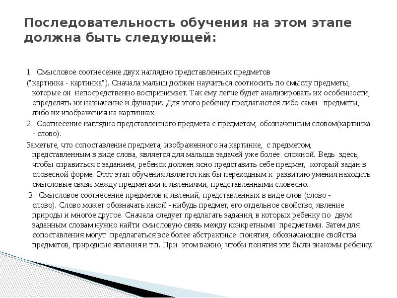 Методика « Исключение лишнего» ( Рогов Е.И.)
