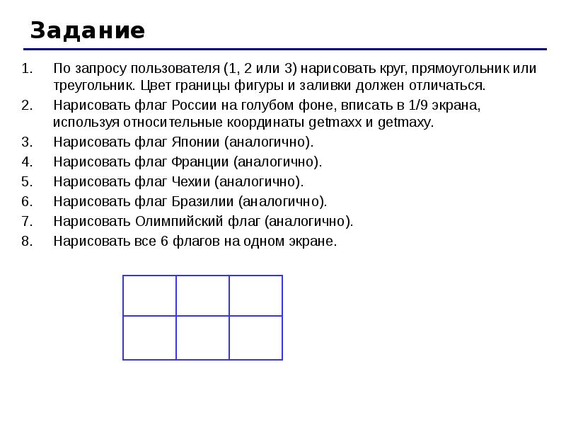 Чтобы нарисовать прямоугольник достаточно