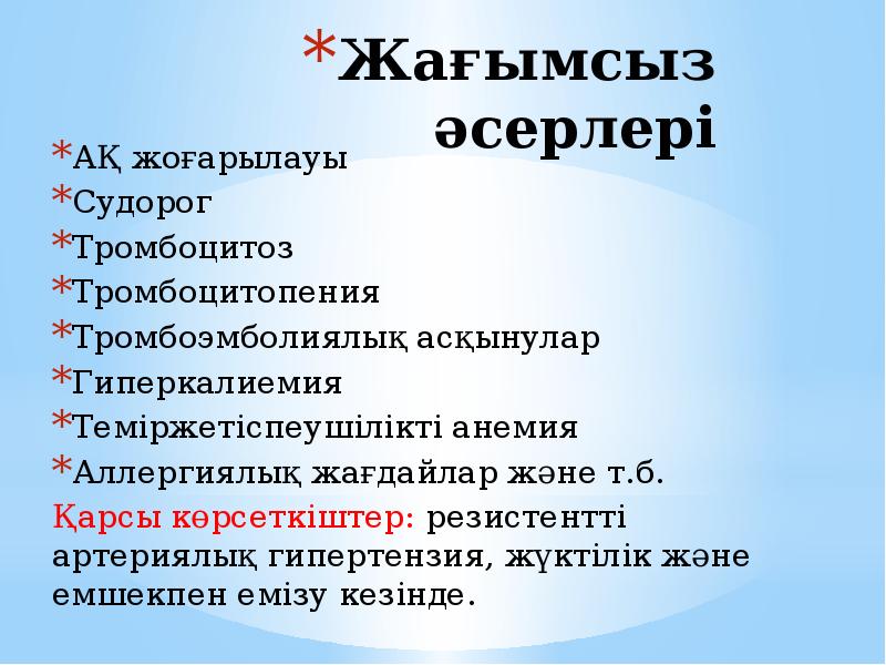 Тромбоцитоз код мкб