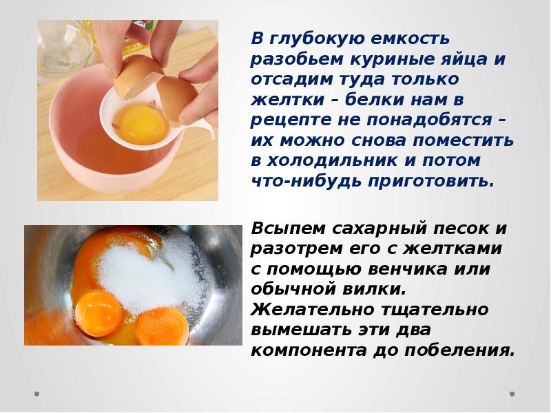 Смазывать яйца маслом. Яичный белок. Белок и желток в яйце. Желток яйца от болей в суставах.
