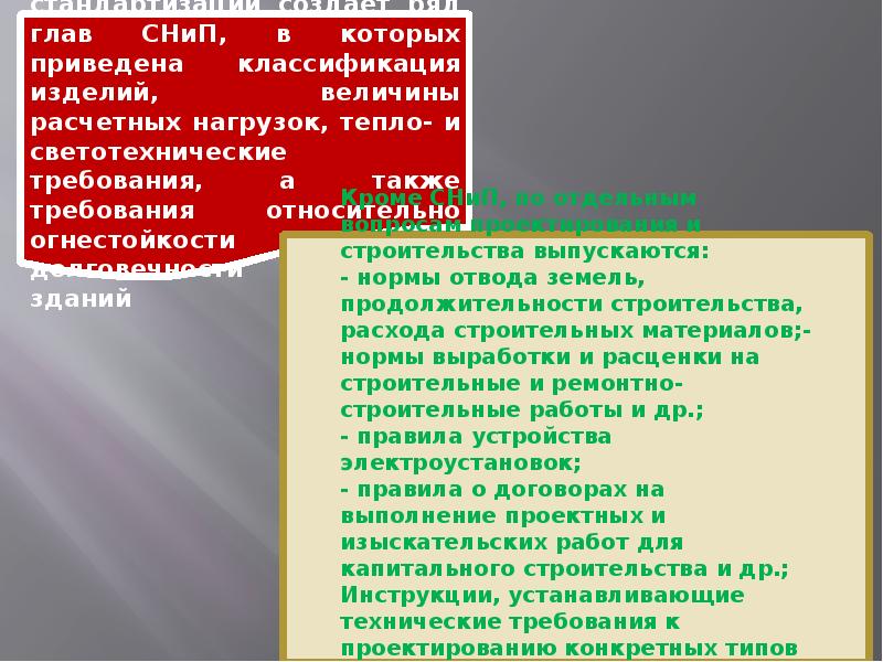Общие сведения о зданиях и сооружениях. Общие сведения о зданиях и сооружениях